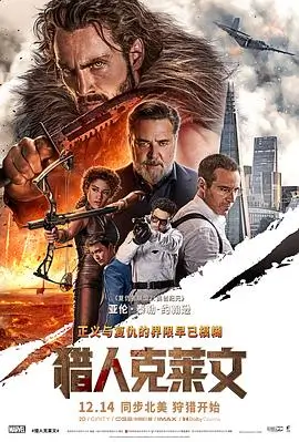 四虎影视家庭电影铁皮飞机剧照